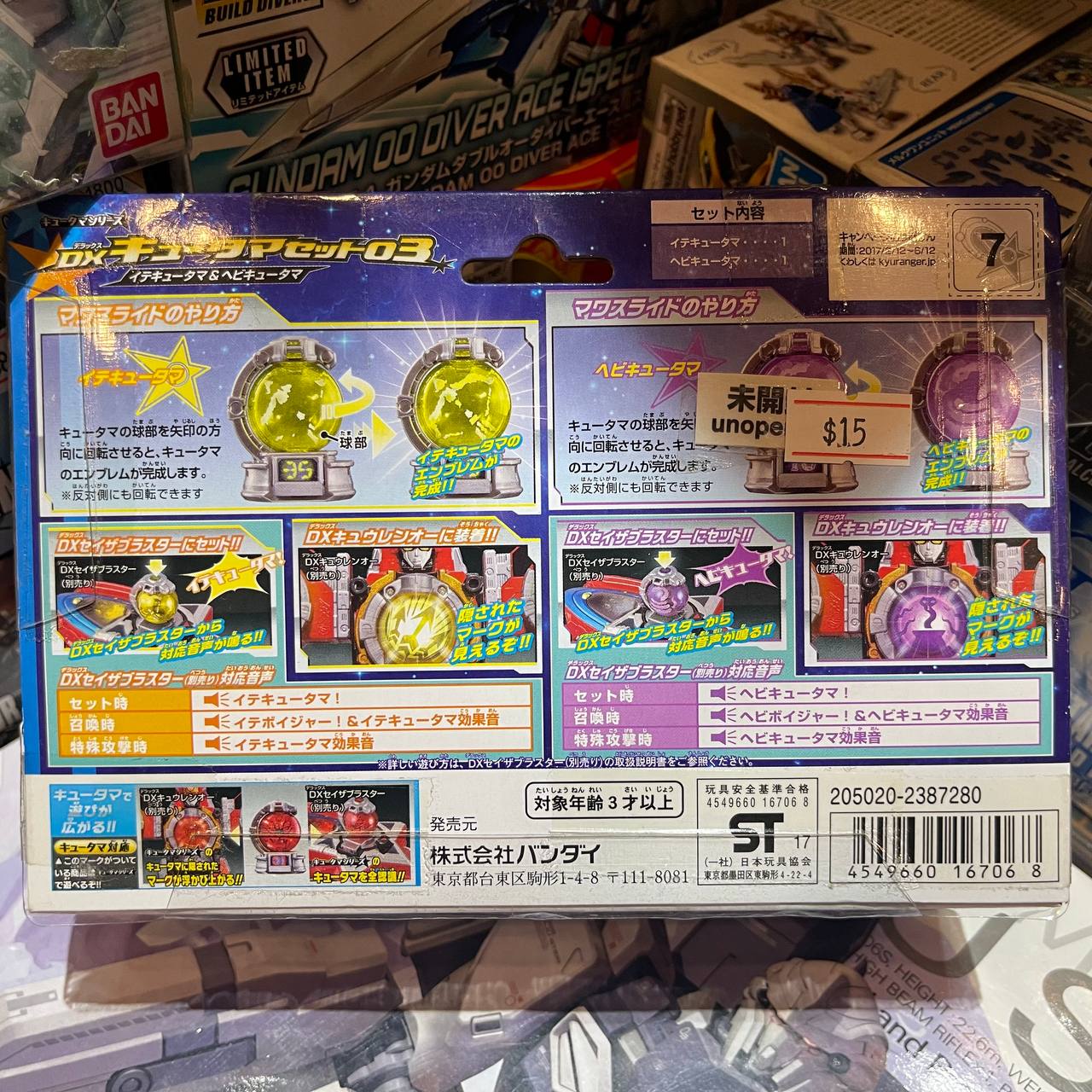 Bandai Kyutama series Uchu Sentai Kyuranger DX Kyutama set 03